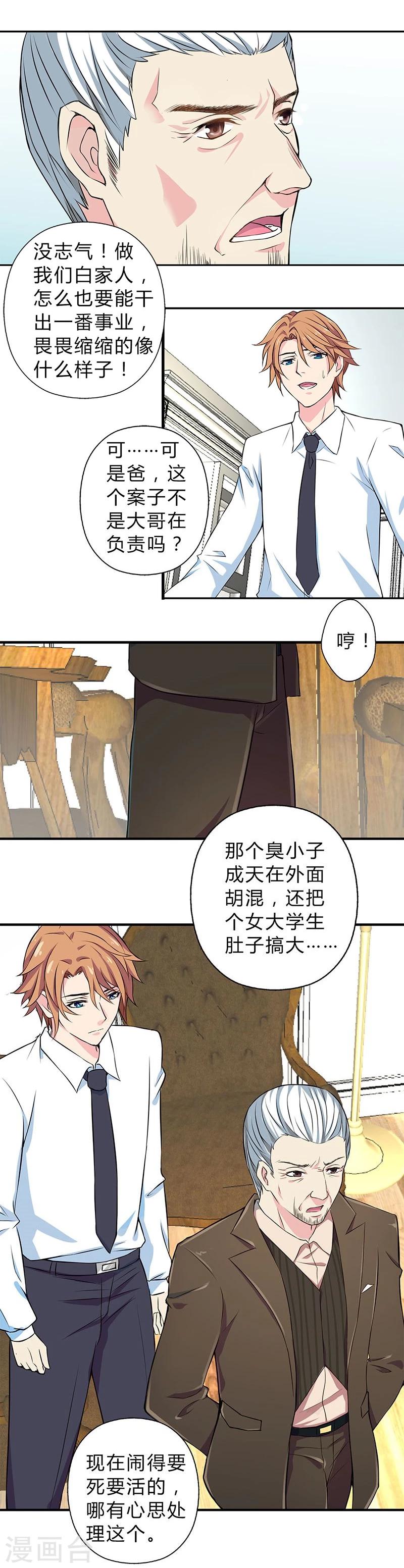第5话4