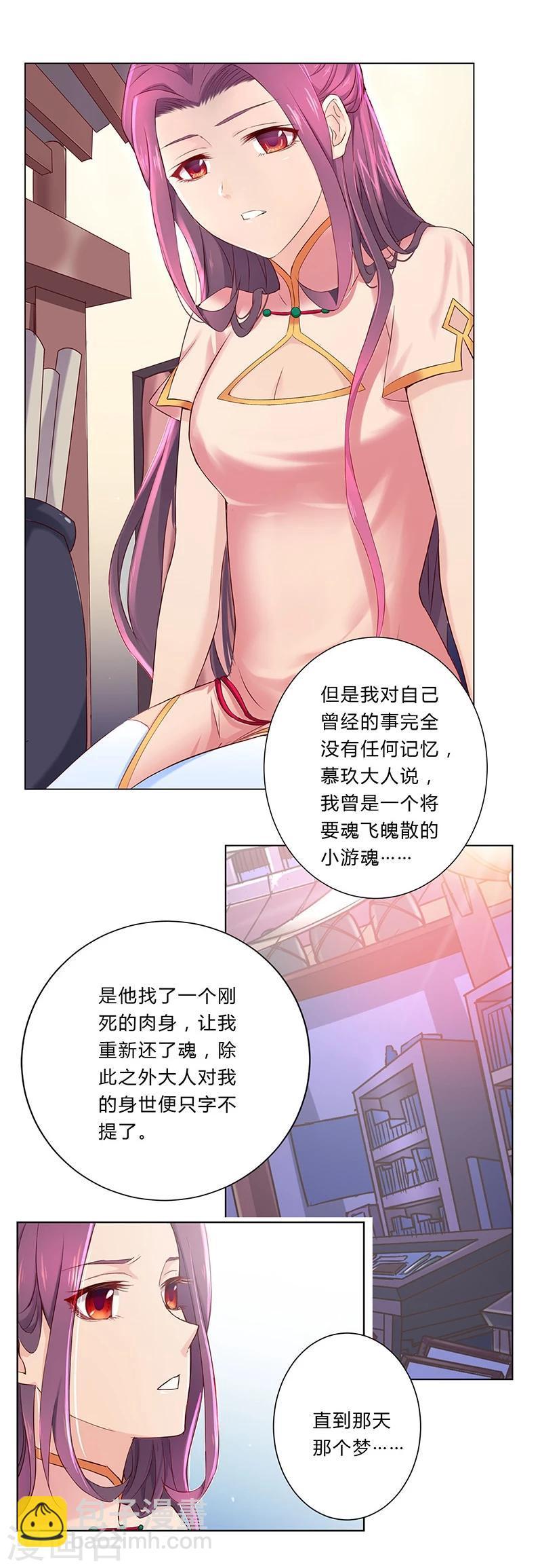 第27话5