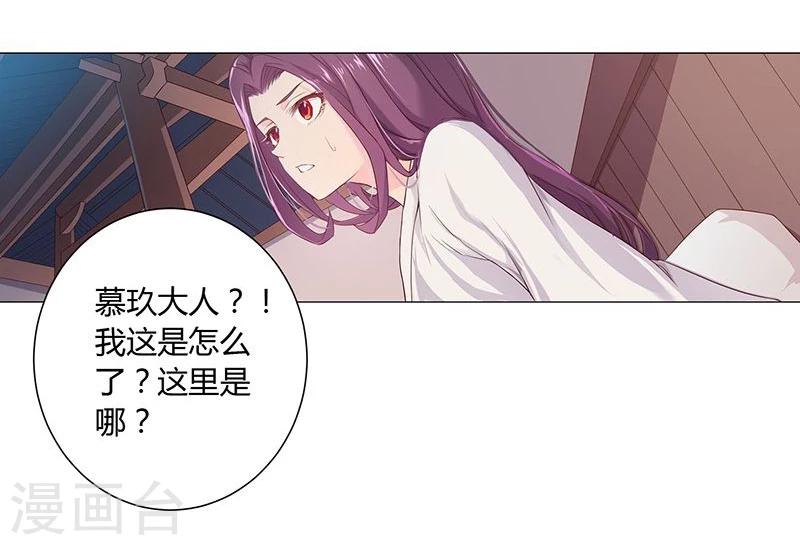 第25话3