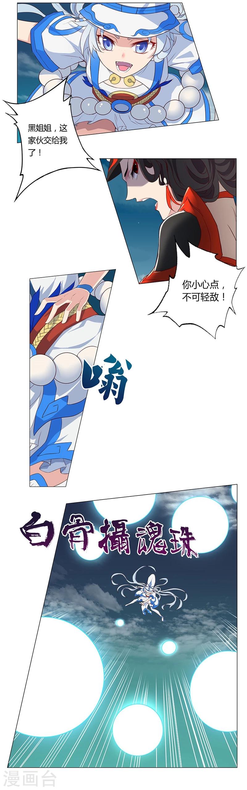 第18话3