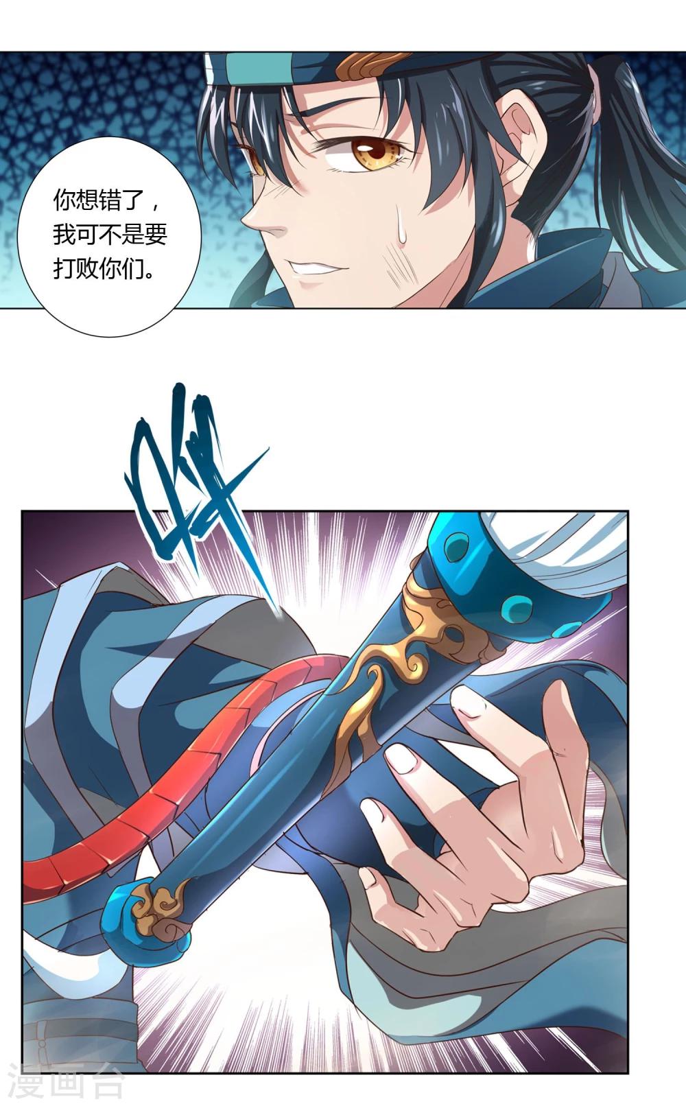 第33话9