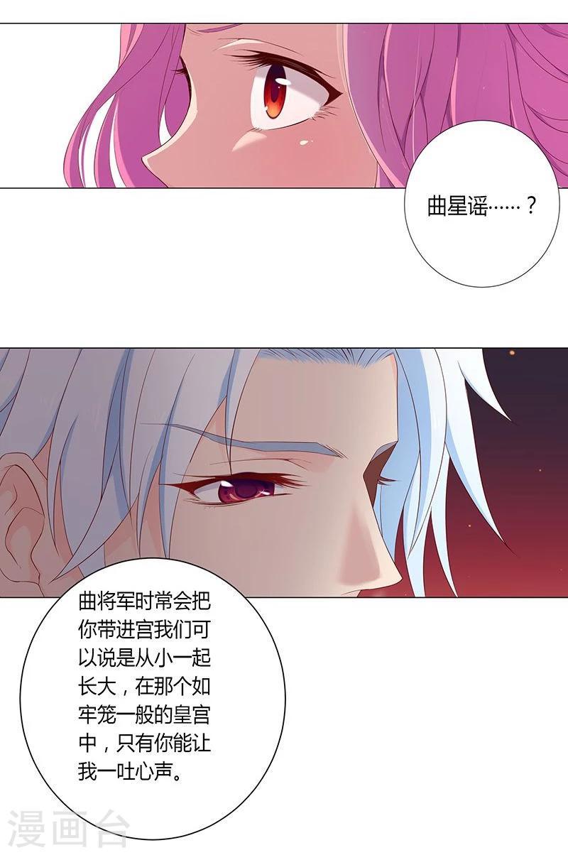 第23话17