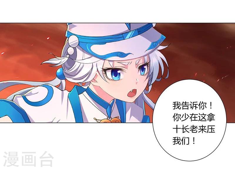 第31话12