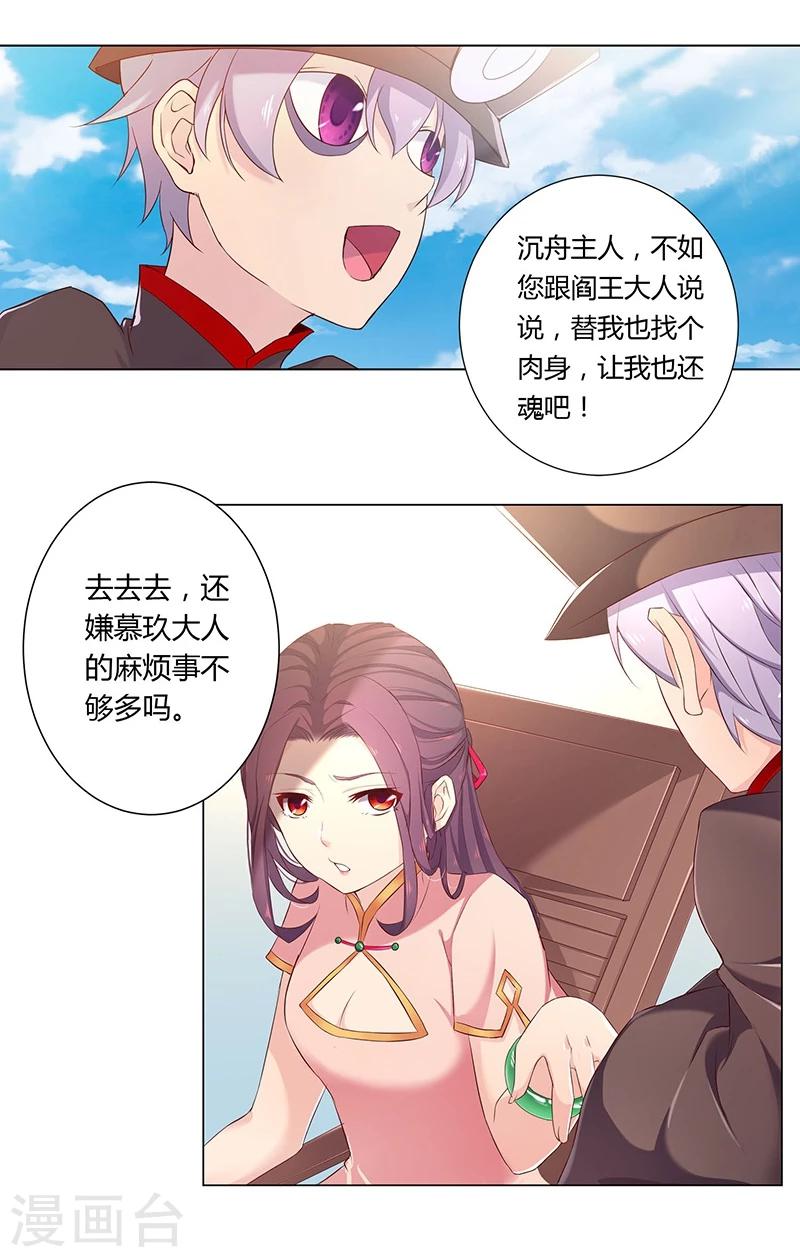 第26话9