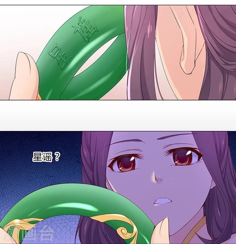 第26话29