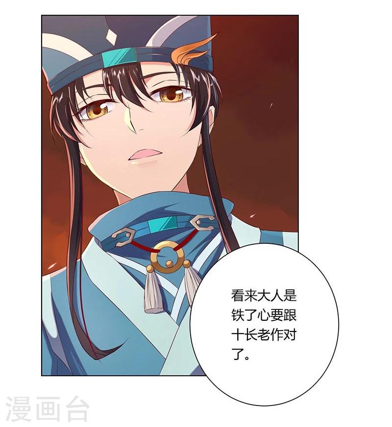 第31话8