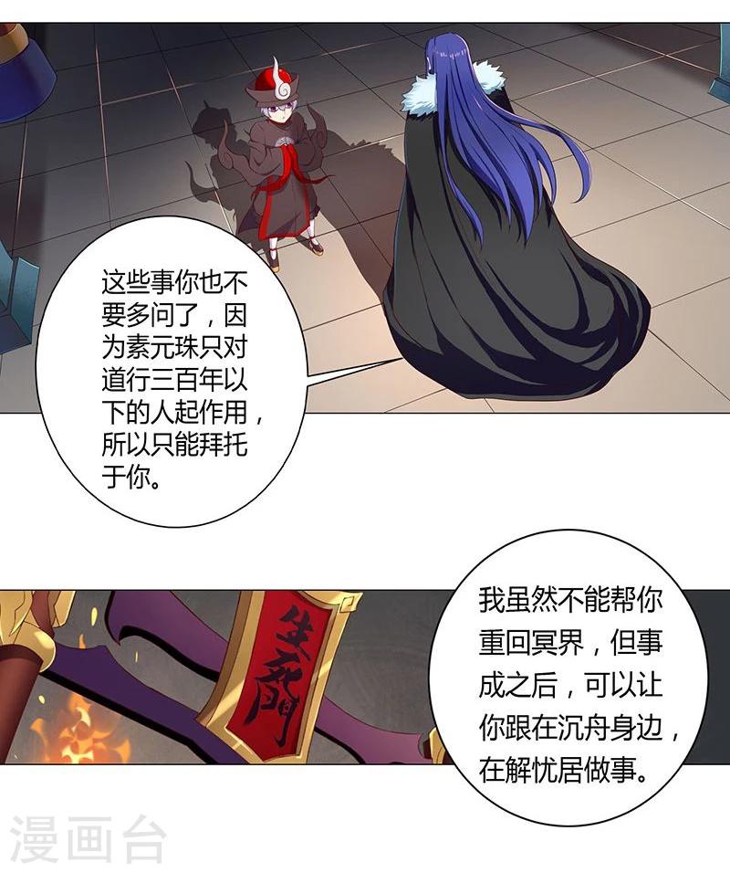 第21话5