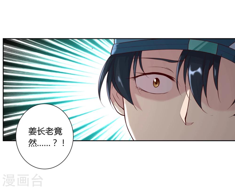 第36话8