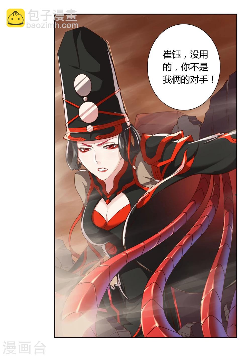 第33话8