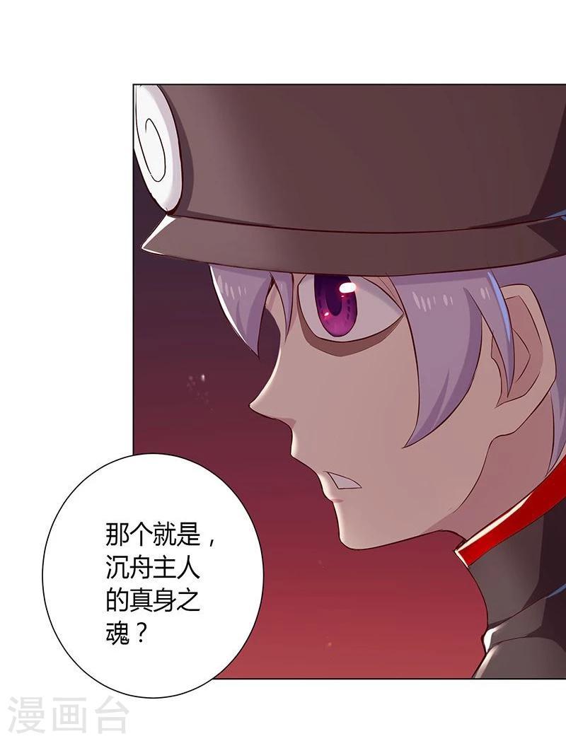第23话9