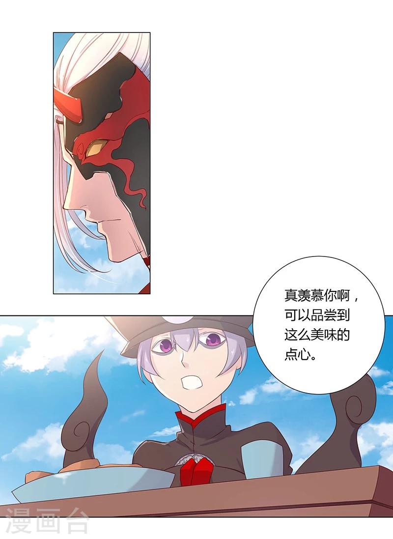 第26话8