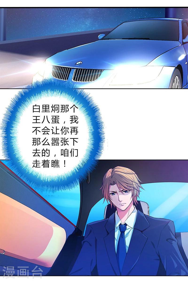 第3话14