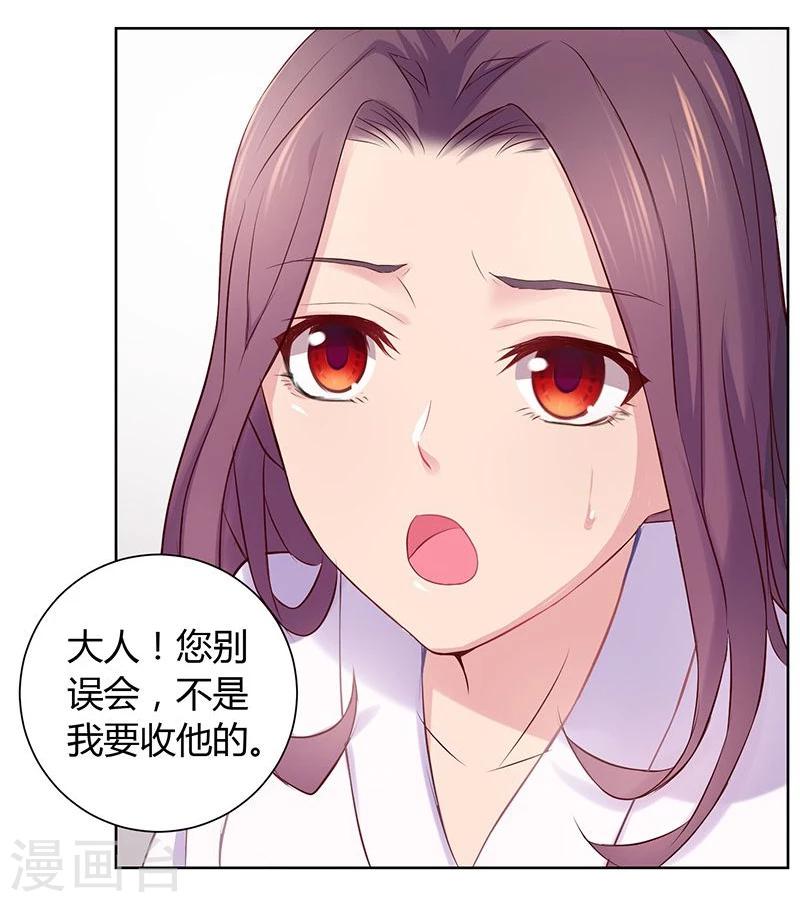 第25话20