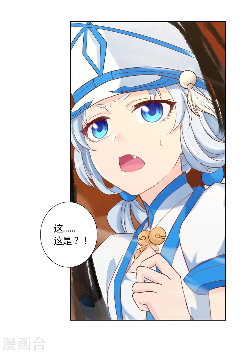第33话11