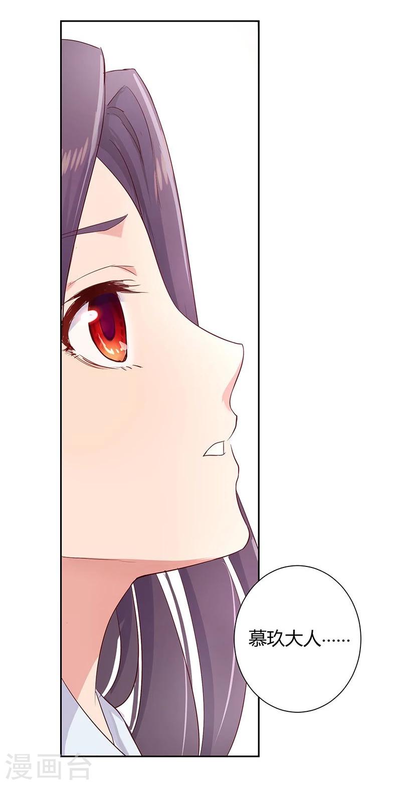 第25话23