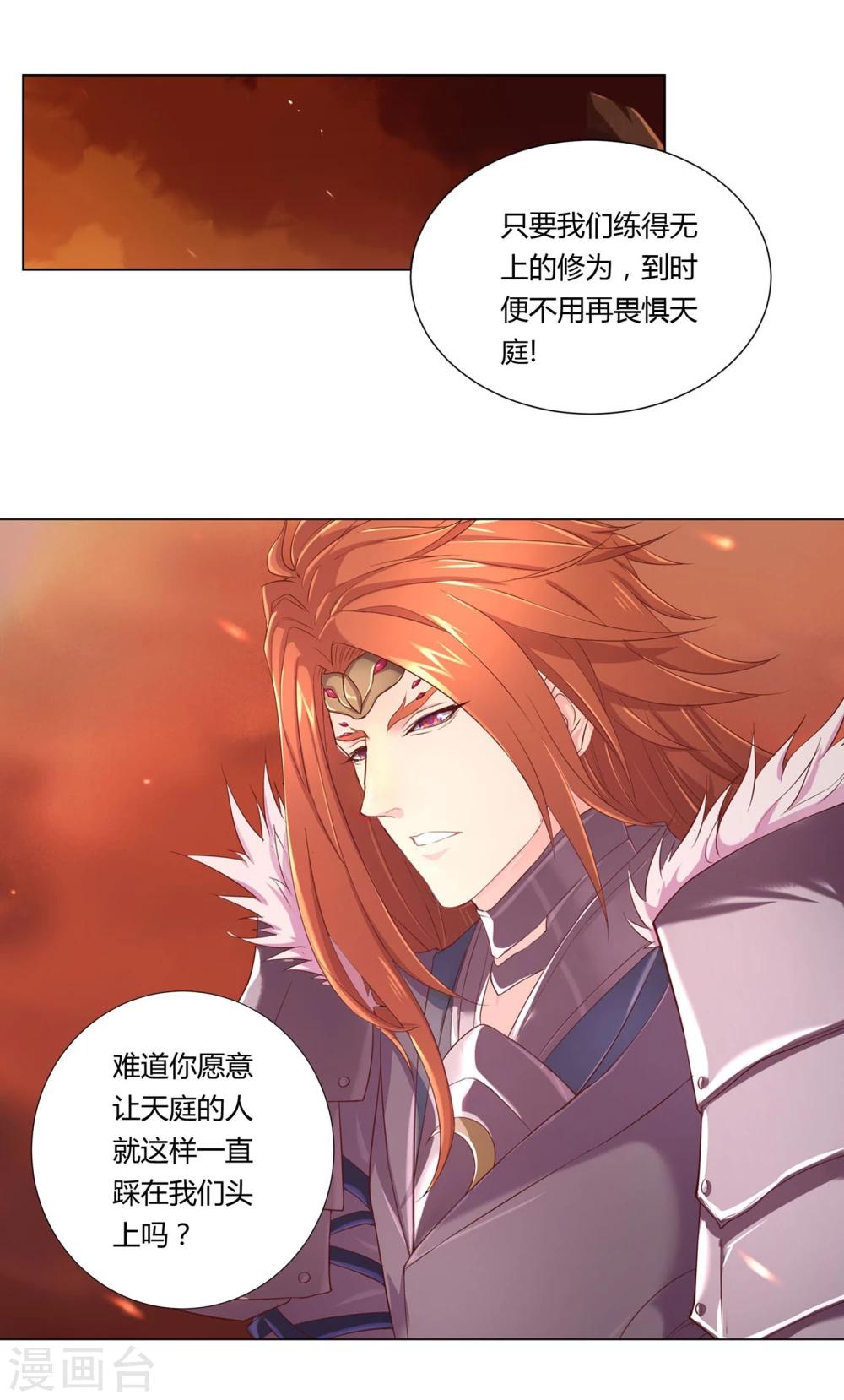 第32话4