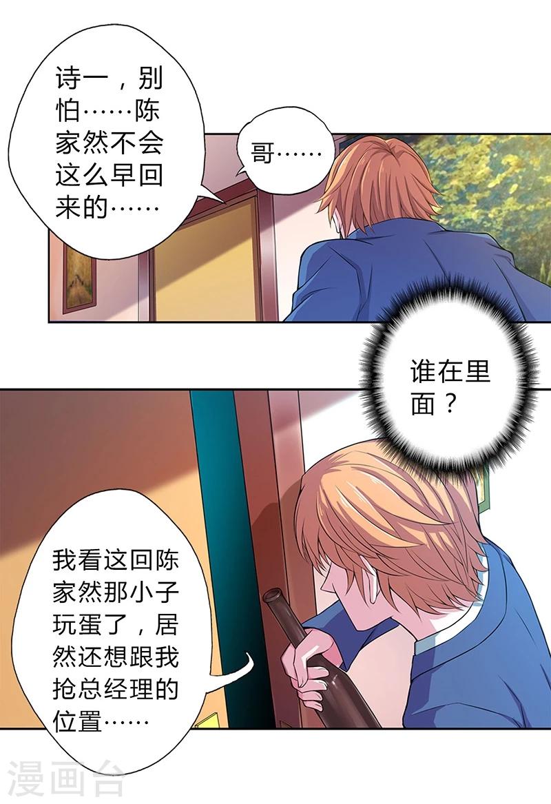 第8话10