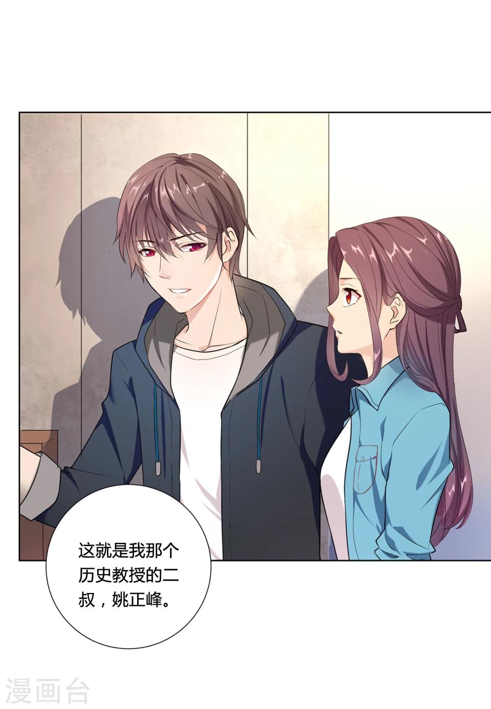 第38话8