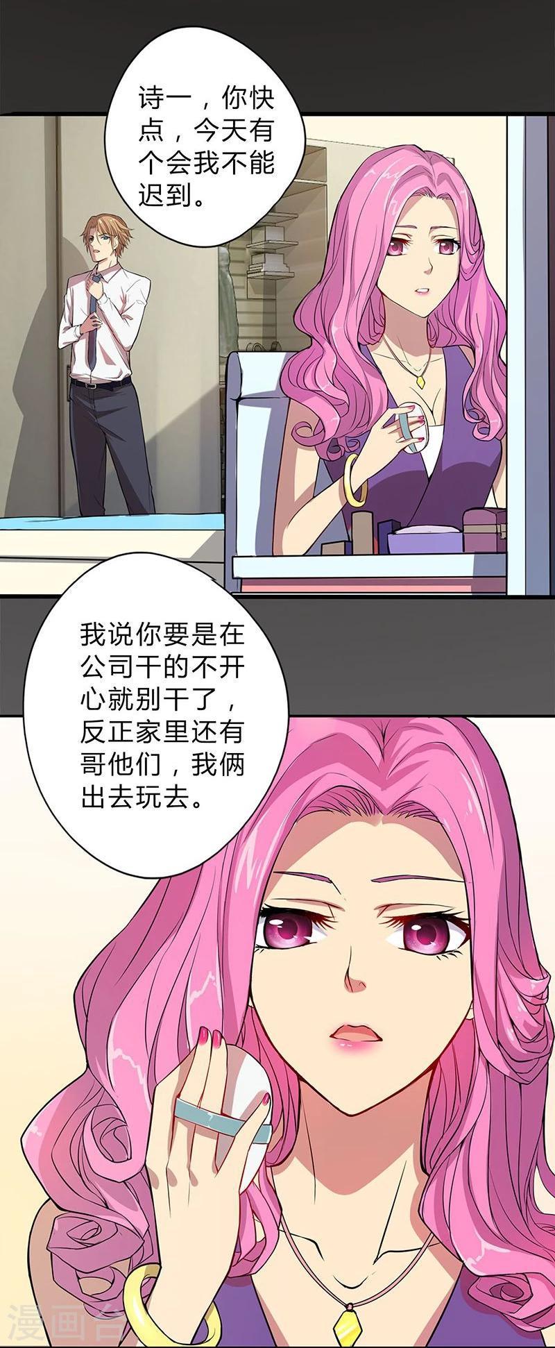 第2话8