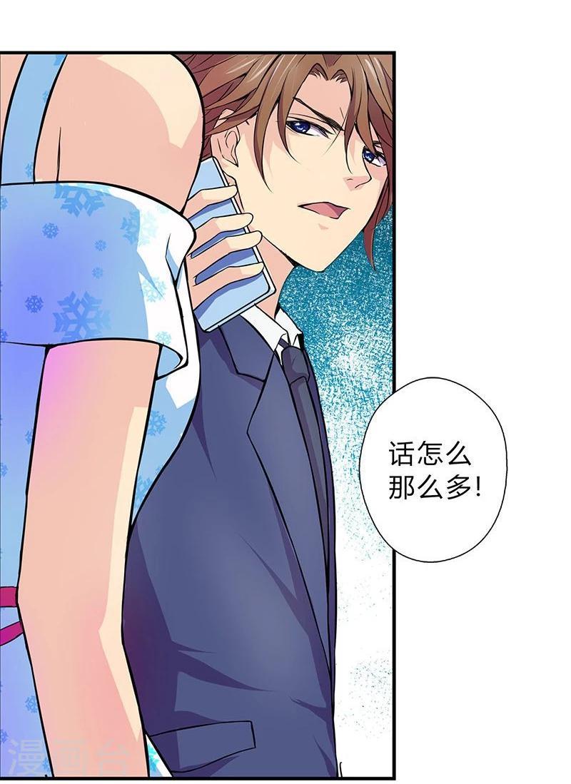 第3话7