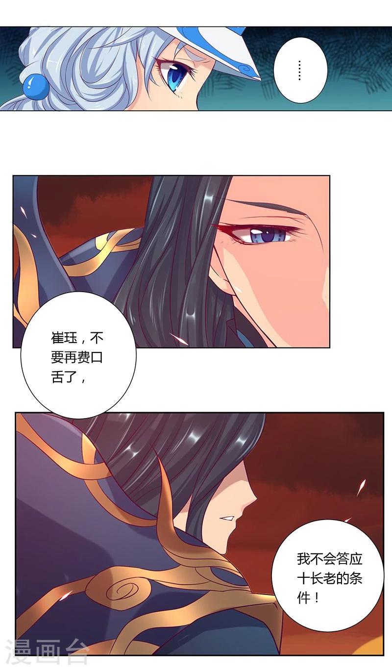 第31话7