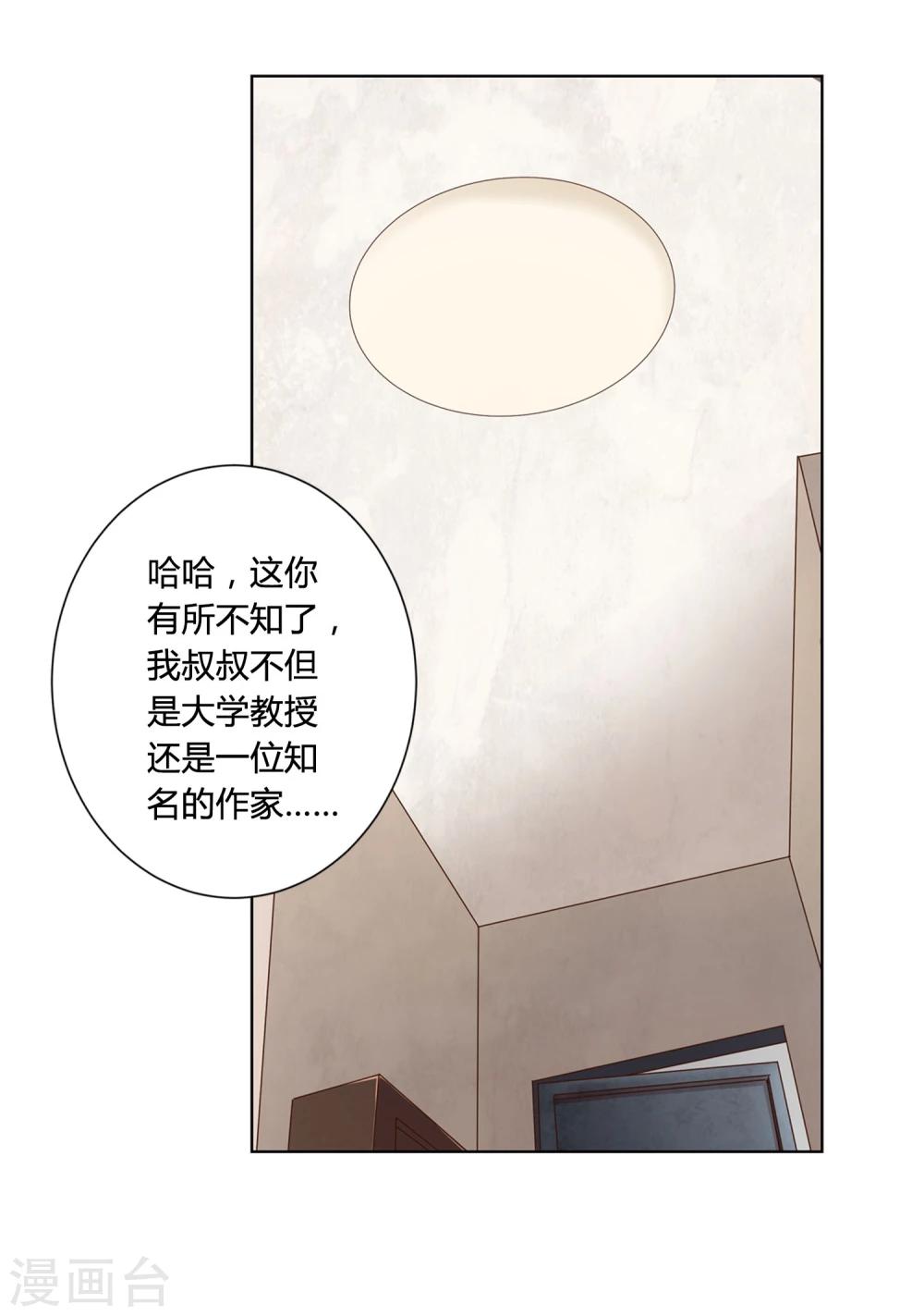 第38话10