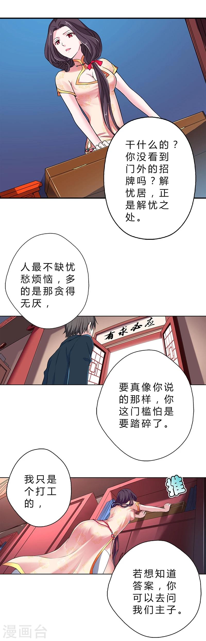 第9话8