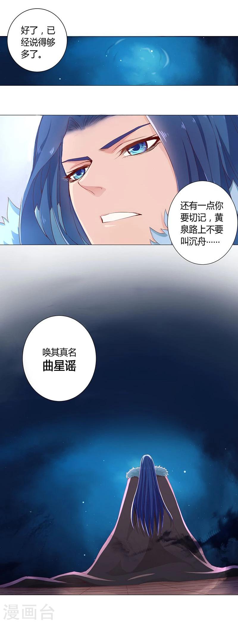 第21话19