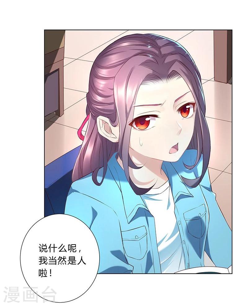 第29话19