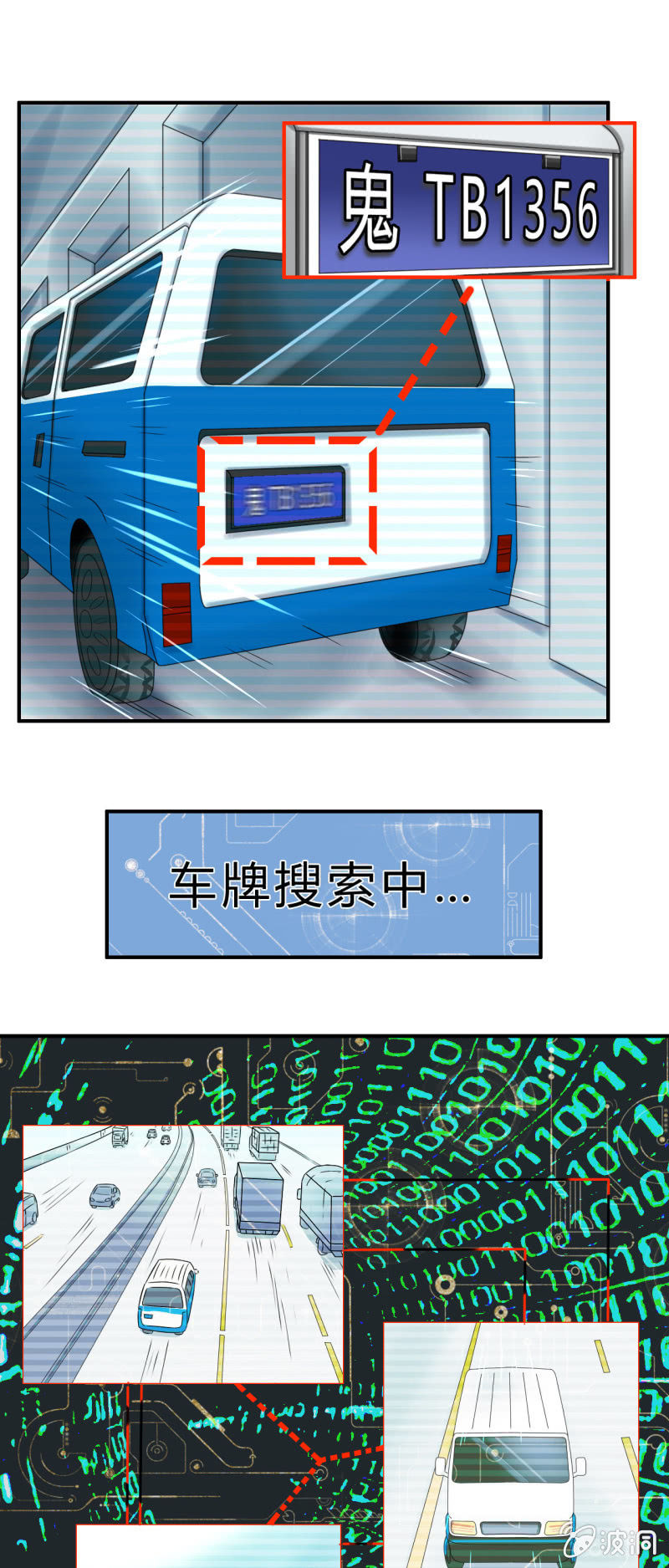第八话33