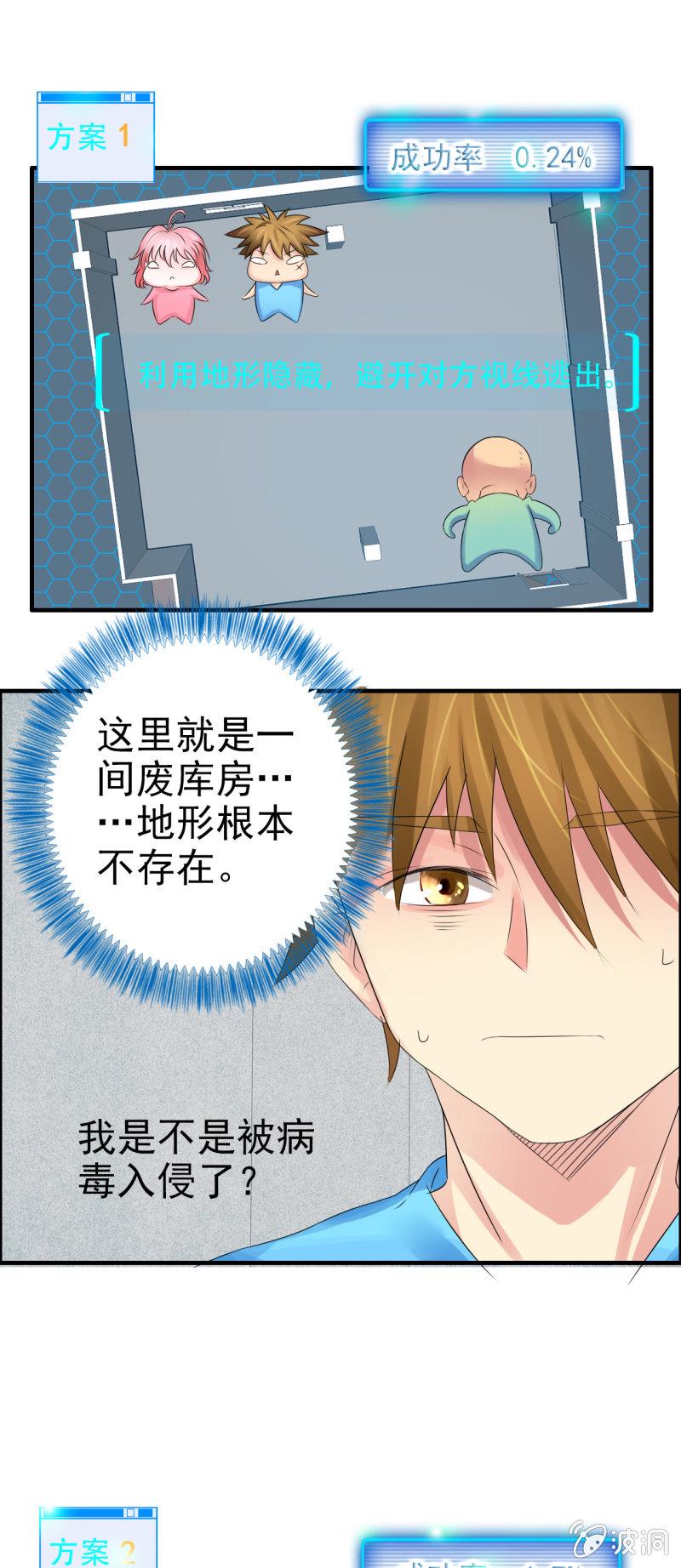 第十四话5