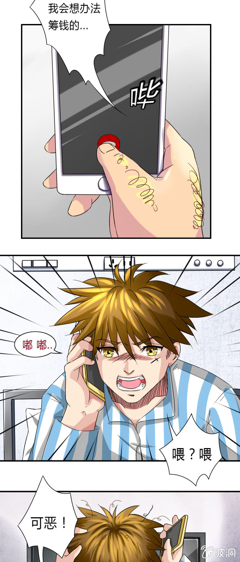 第七话35