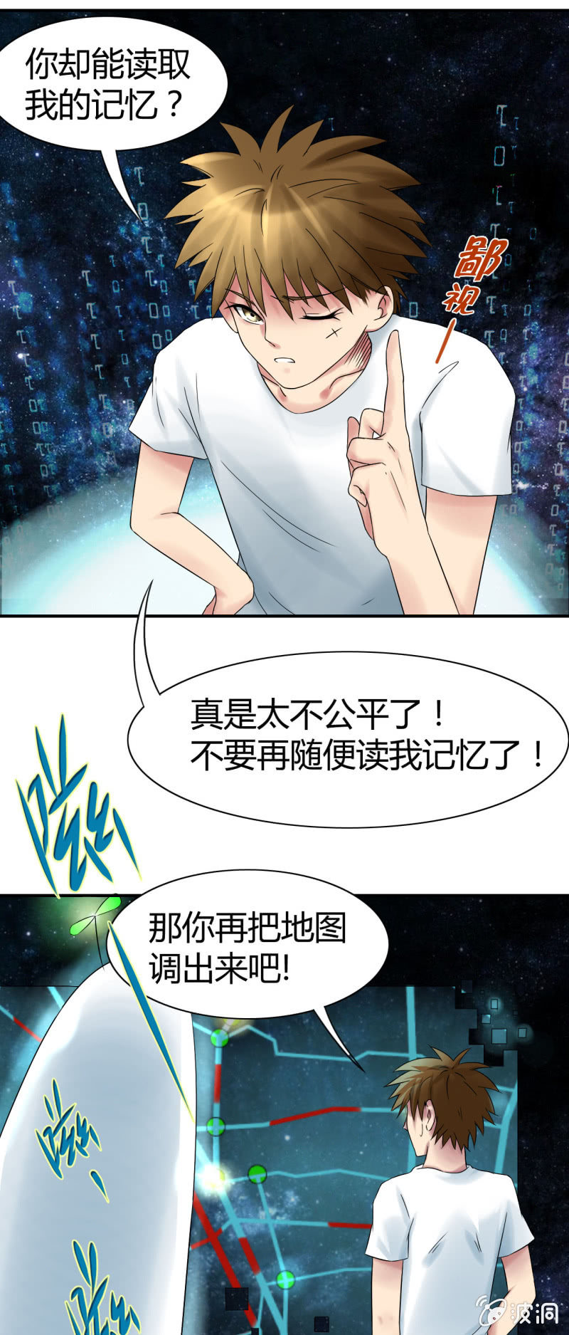 第九话11