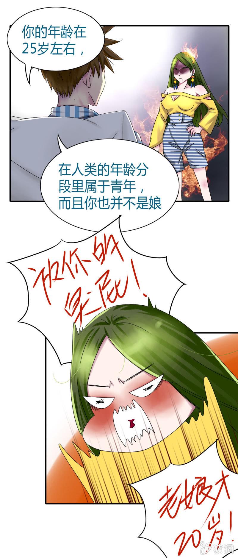 第二话5