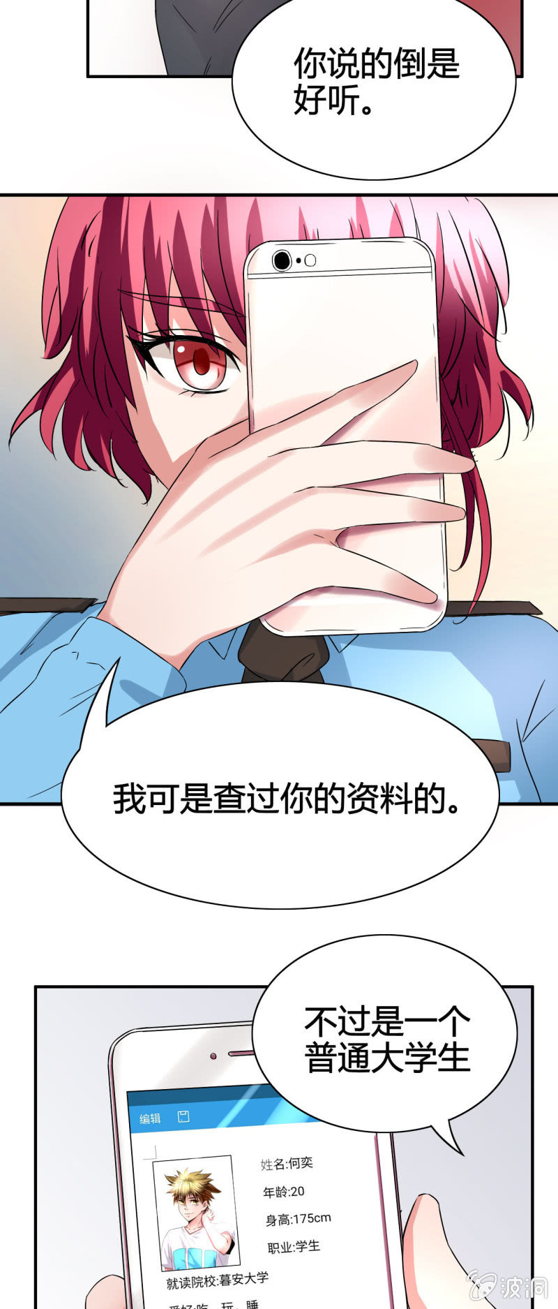 第六话30