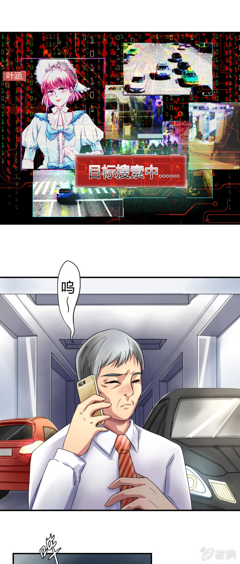 第八话29