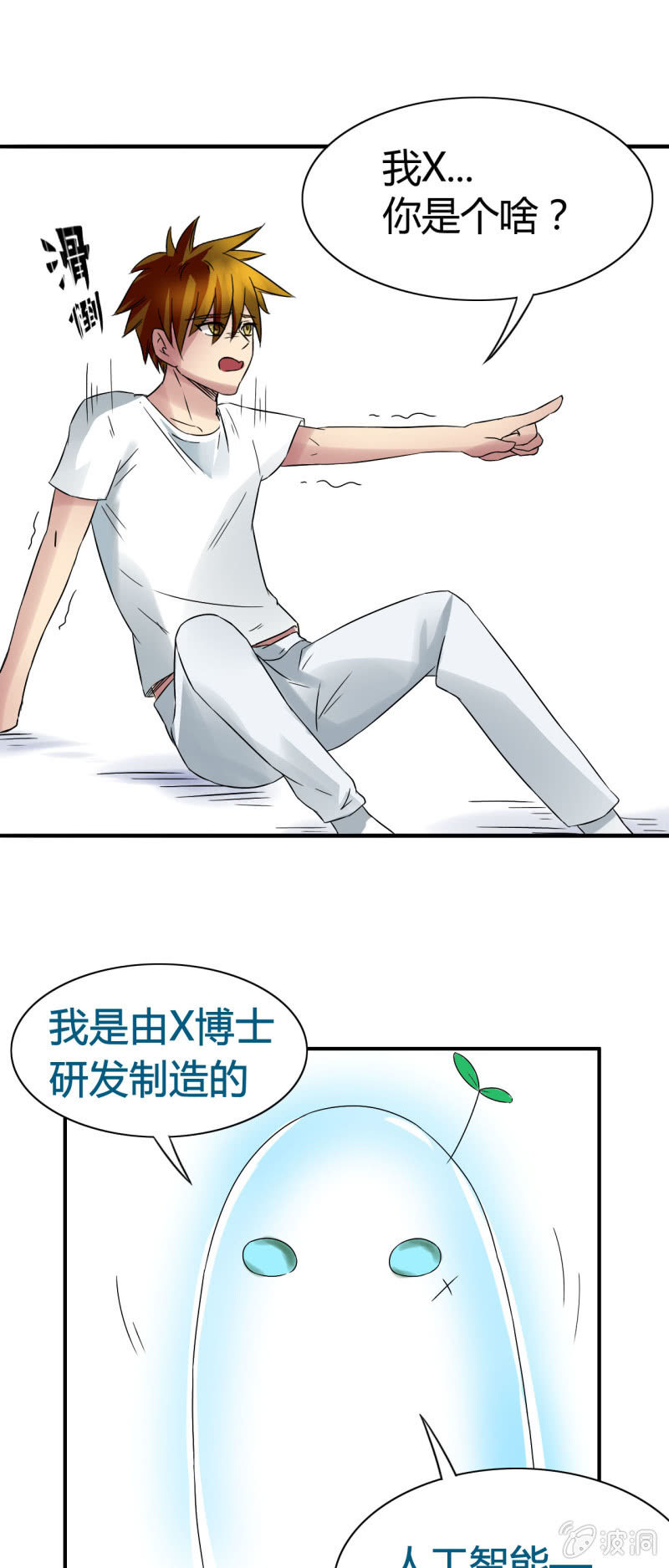 第五话21