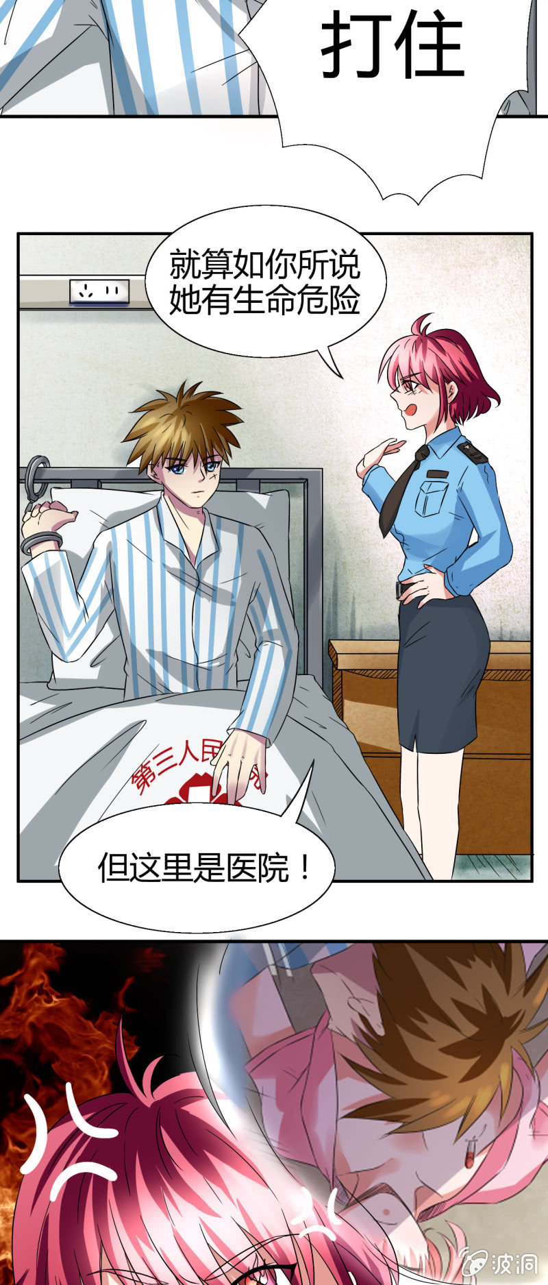 第六话26
