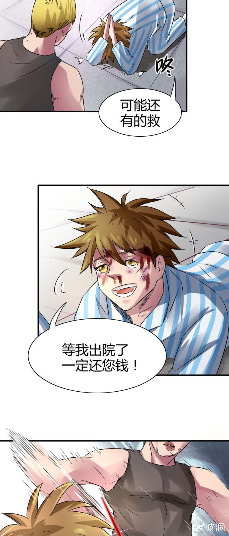 第四话7