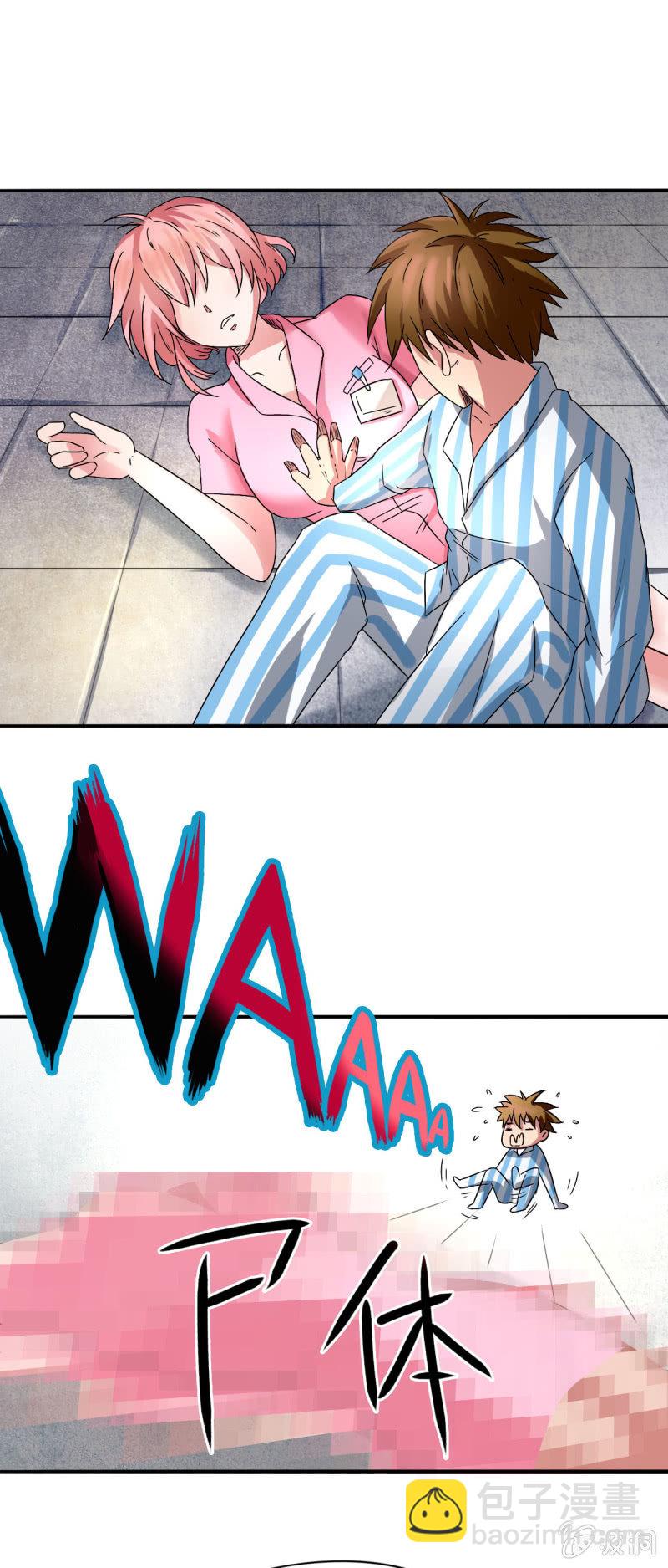 第三话9