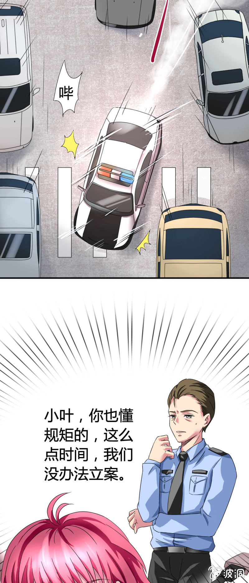 第八话6