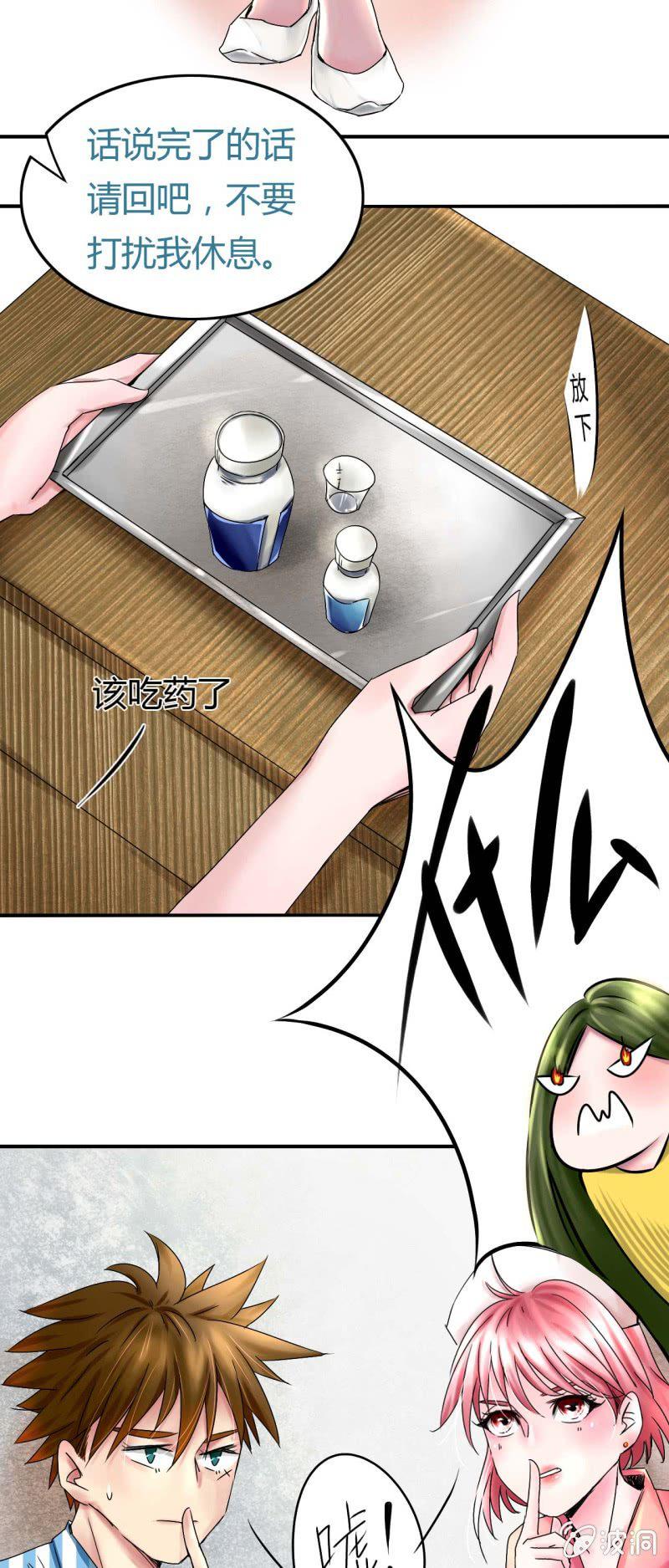 第二话18