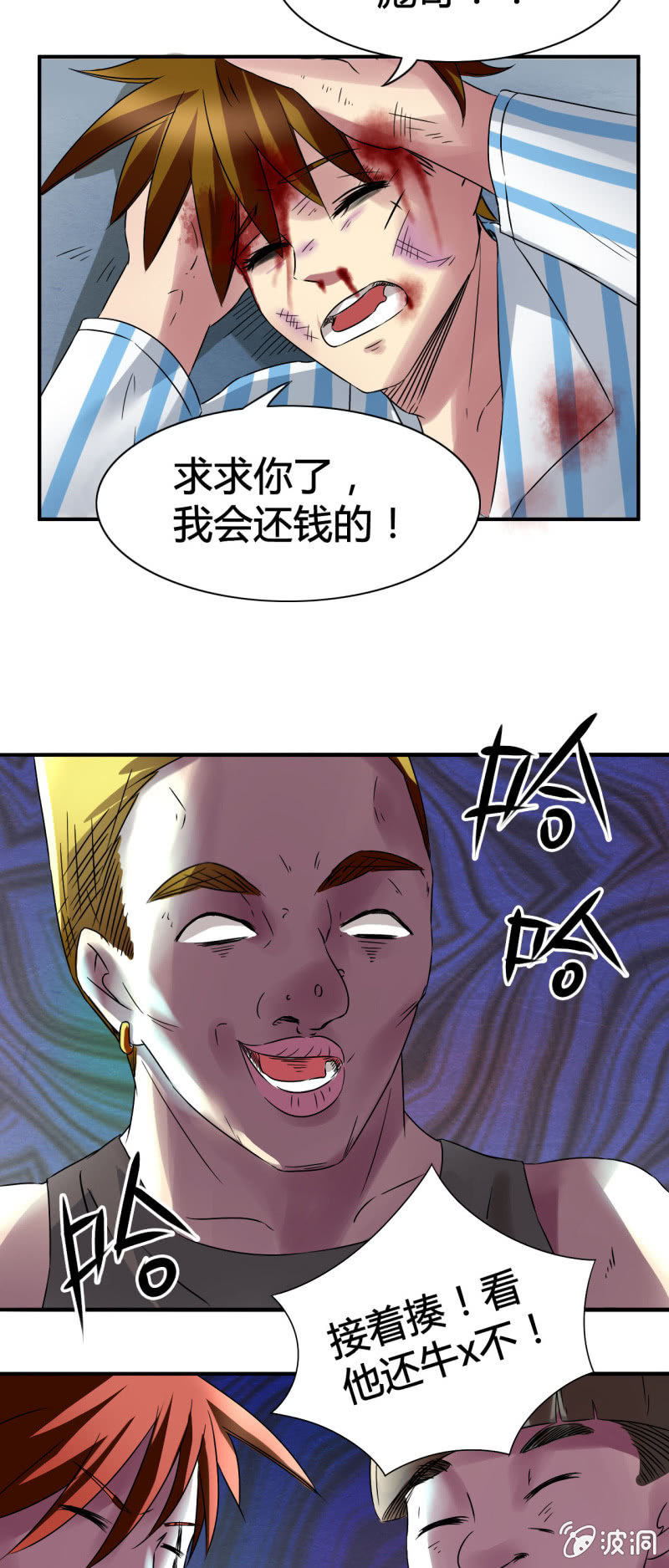 第五话3