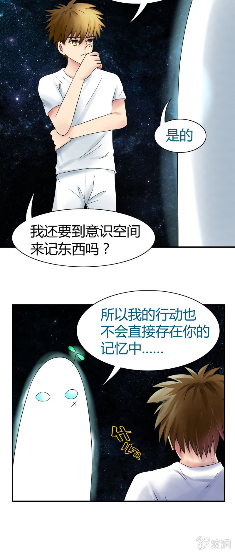 第九话10