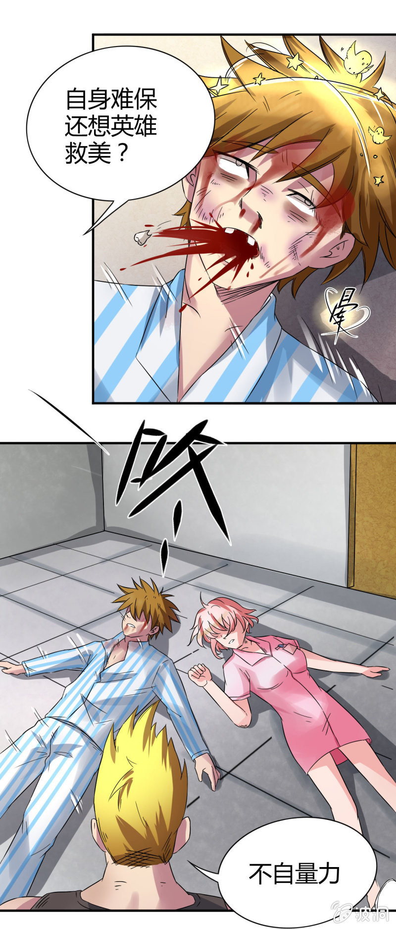 第四话9