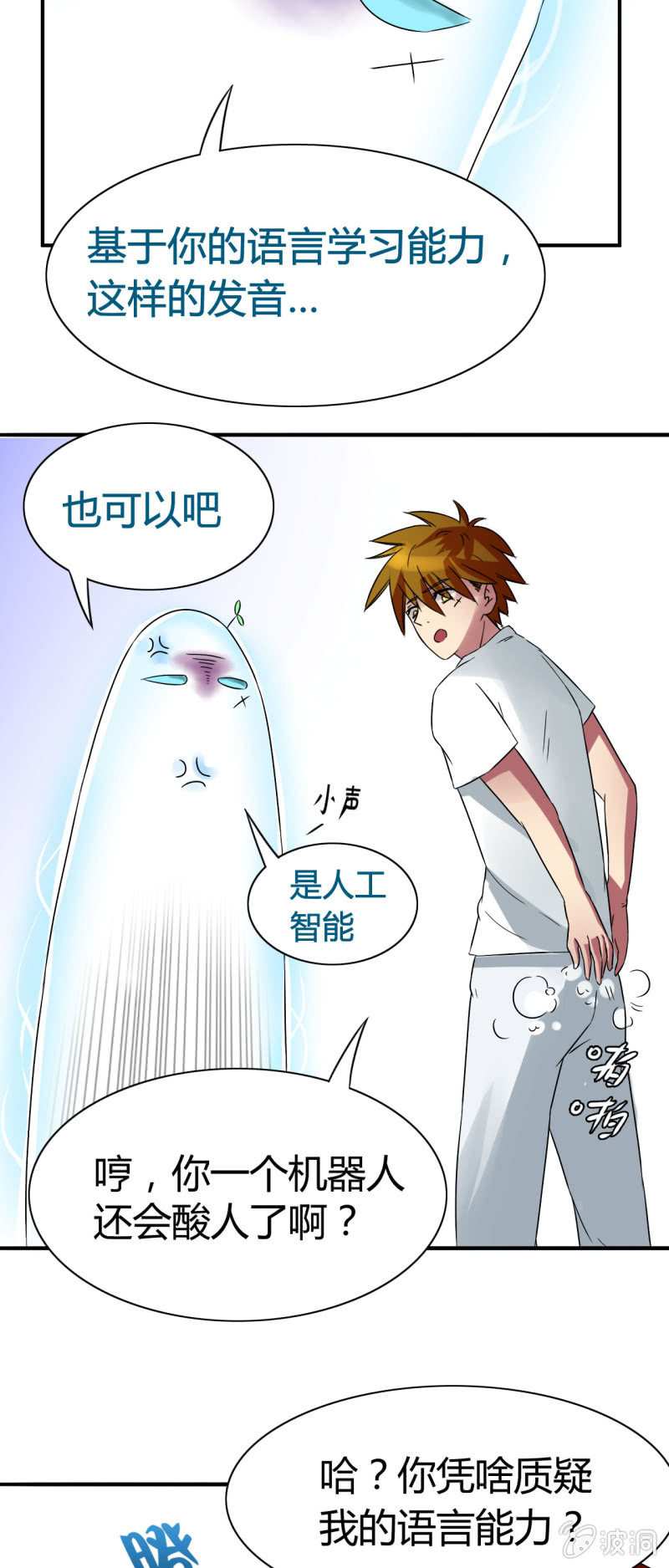 第五话23