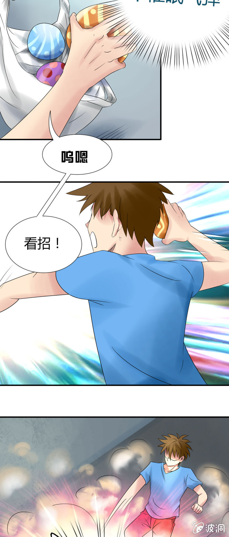 第十一话2