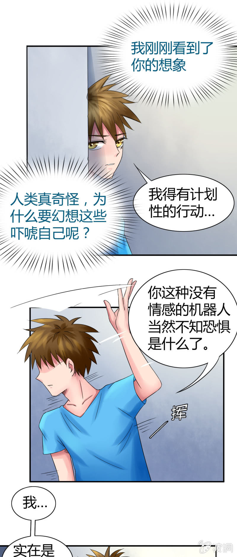 第十话21