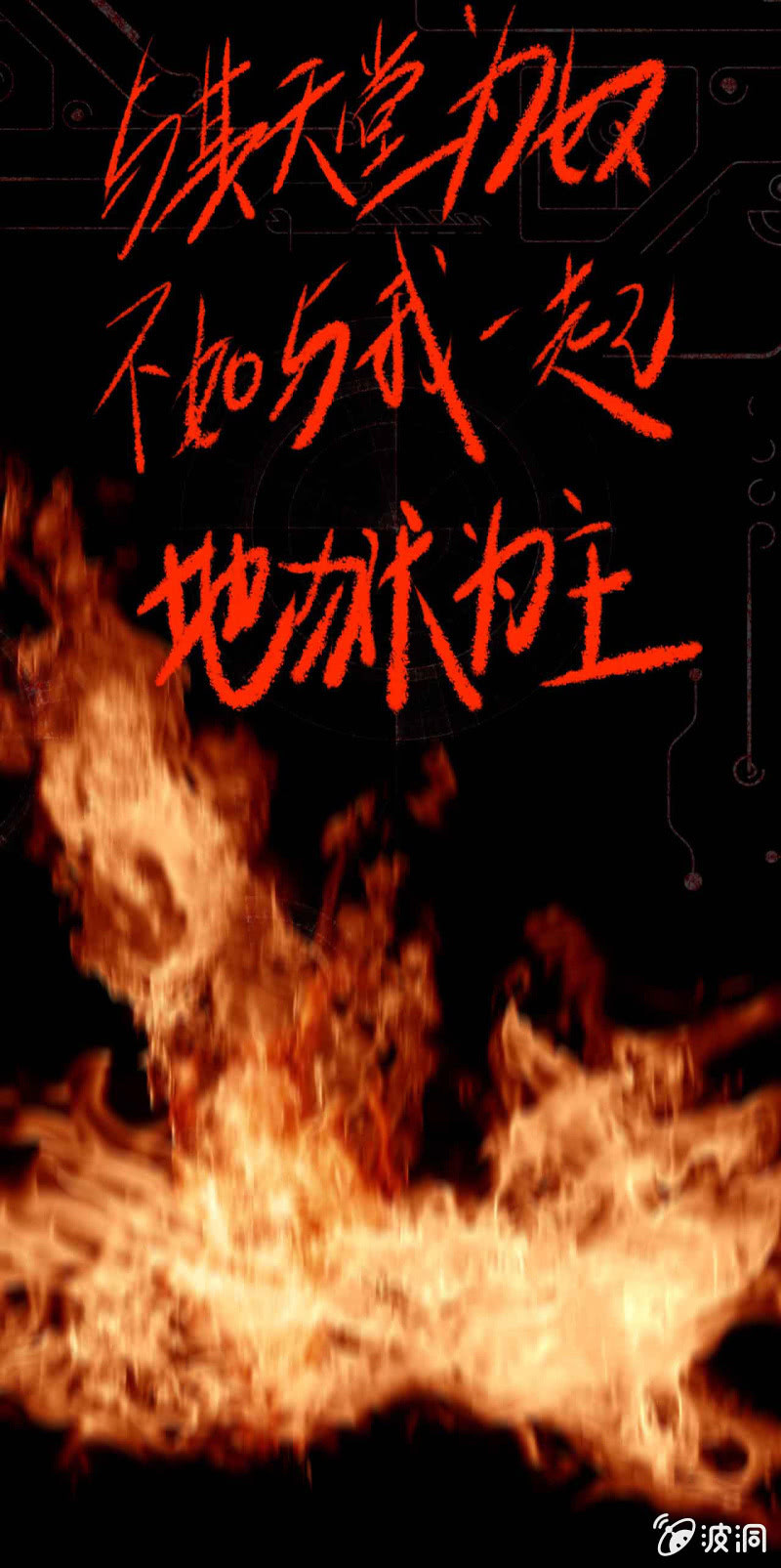 预告一5