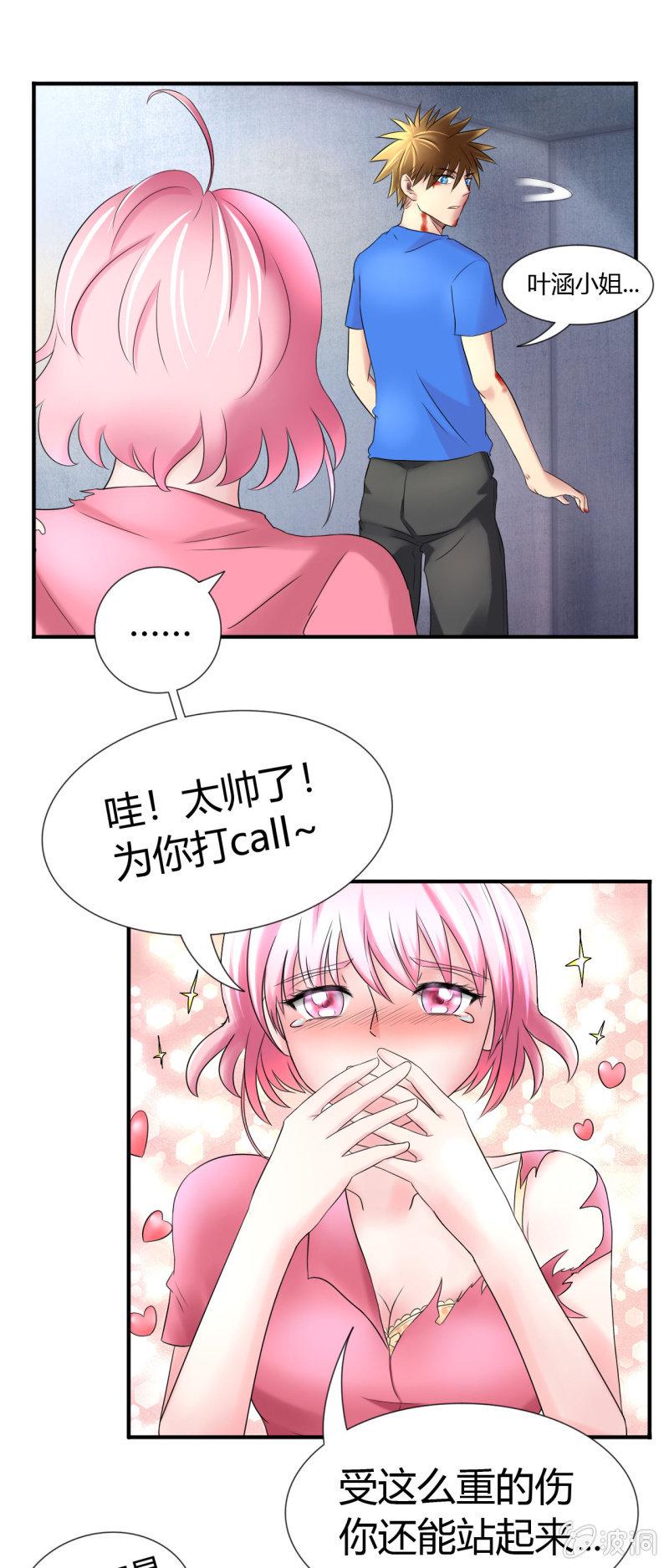 第十三话33